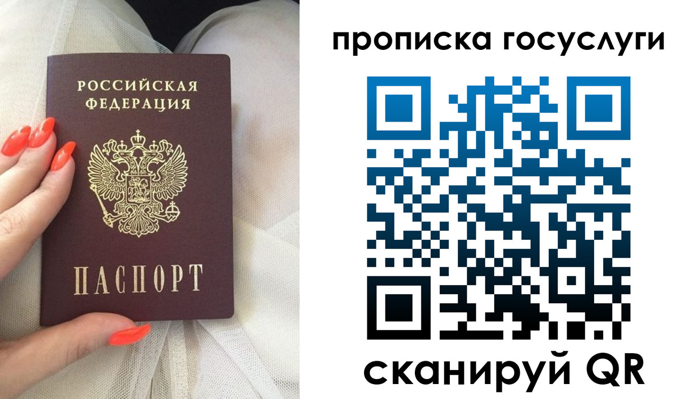 миграционный учет в Иваново