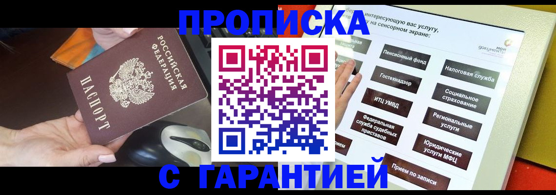 регистрация для школы в Иваново