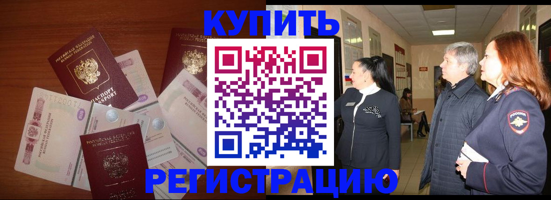 временная регистрация в квартире в Иваново