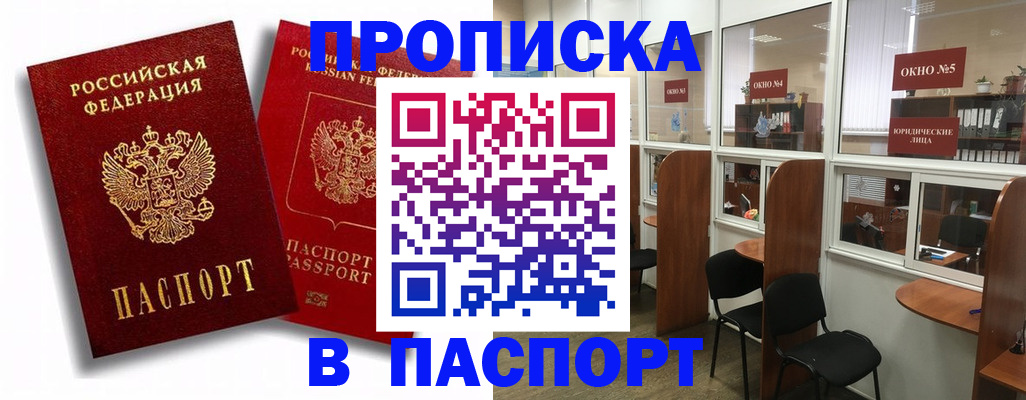 временная регистрация надежно в Иваново