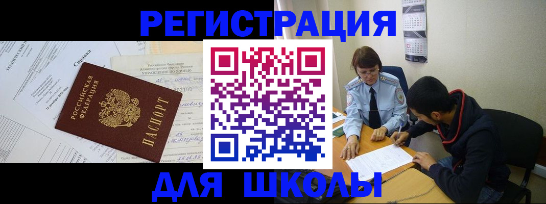 прописка в квартире в Иваново