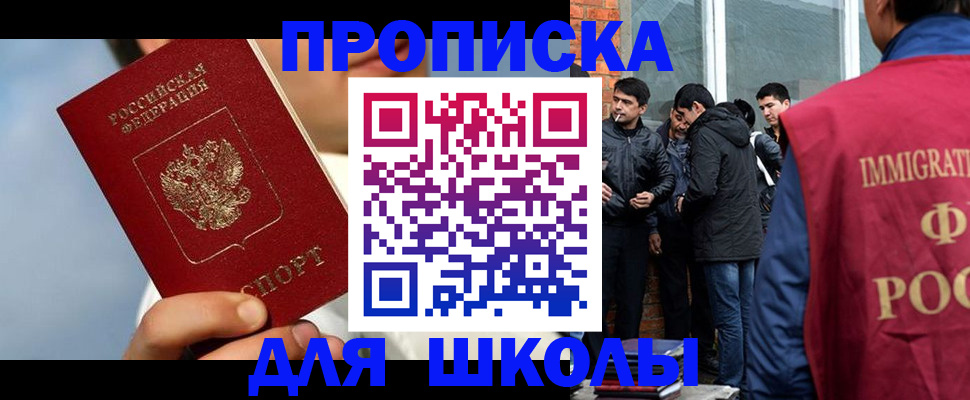 временная регистрация поиск в Иваново