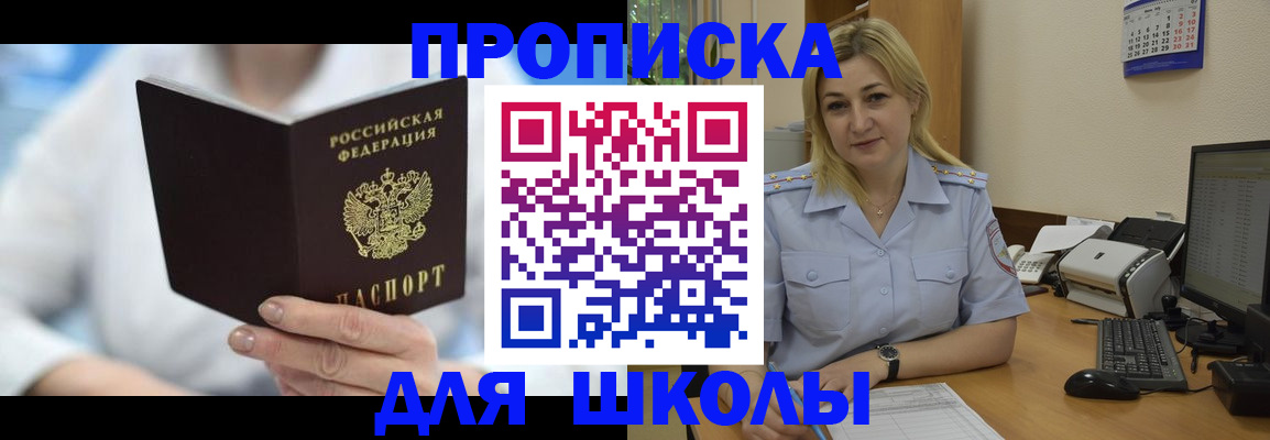 временная регистрация 2025 в Иваново