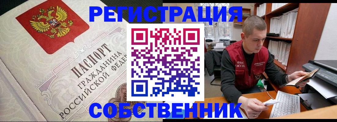временная регистрация адрес в Иваново